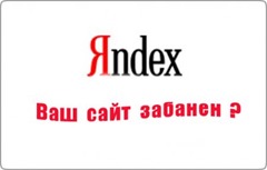 Сайт по АГС yandex