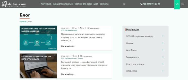Как сделать блог удобным и лучшим: юзабилити сайта в 2025 году