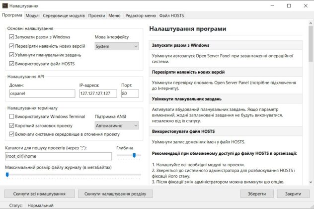 Резервная копия сайта на домашнем сервере (OpenServer 6+): пошаговый гайд
