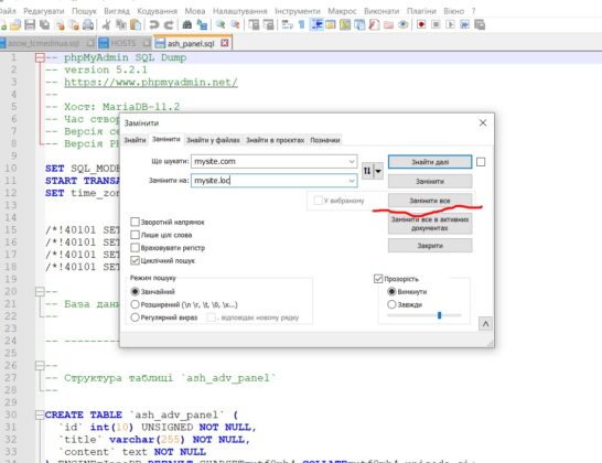 Резервная копия сайта на домашнем сервере (OpenServer 6+): пошаговый гайд