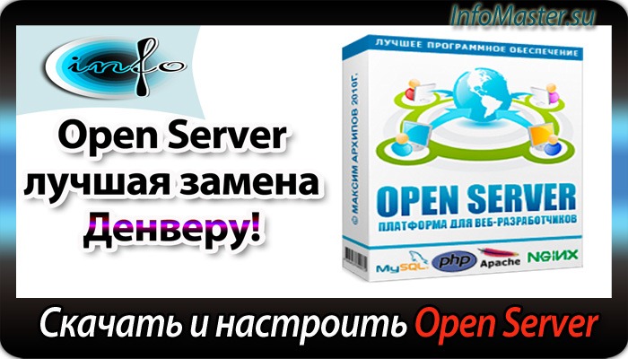 Open-Server