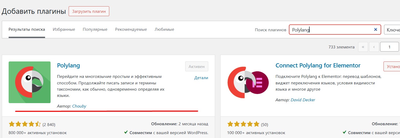 мультиязычный сайт на WordPress с Polylang
