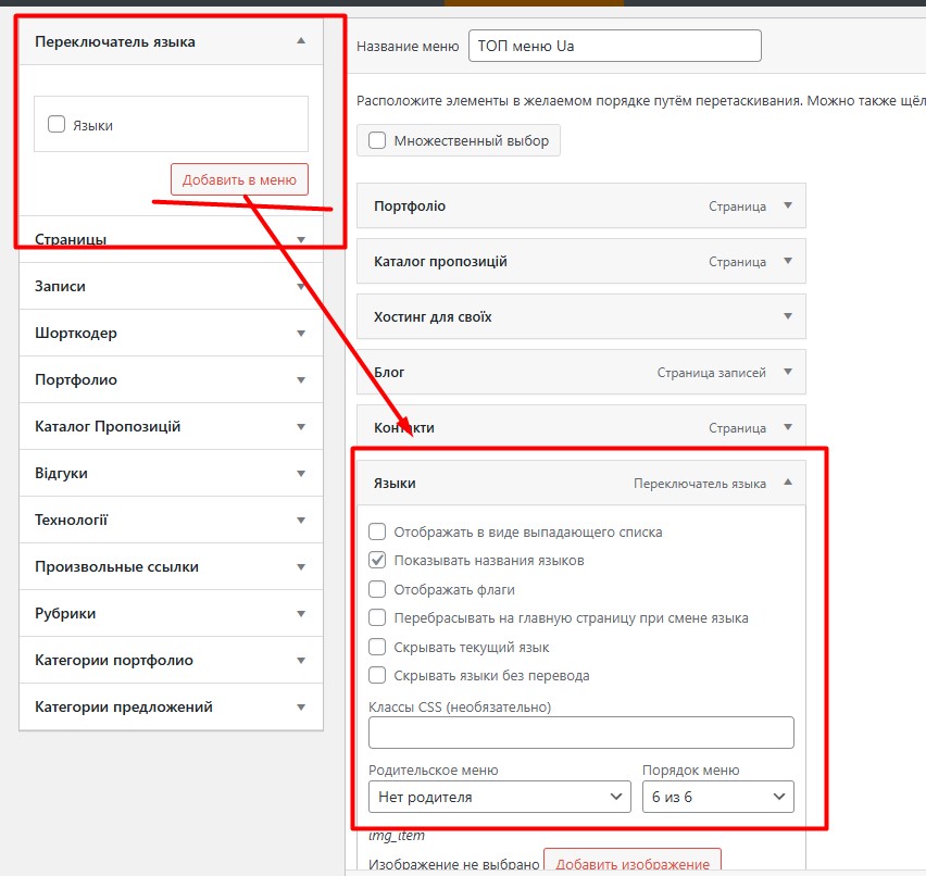 Как настроить мультиязычный сайт на WordPress с Polylang + SEO-советы