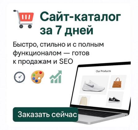 Каталог товаров
