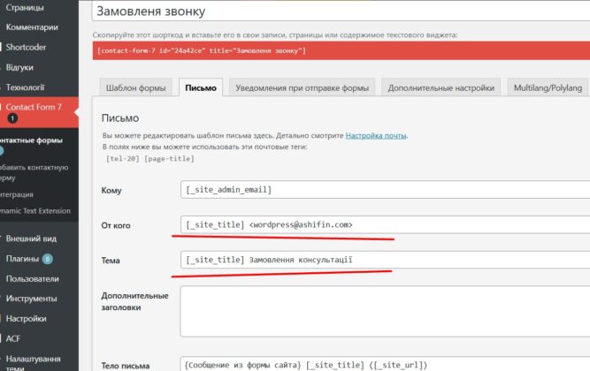 Настройка почты