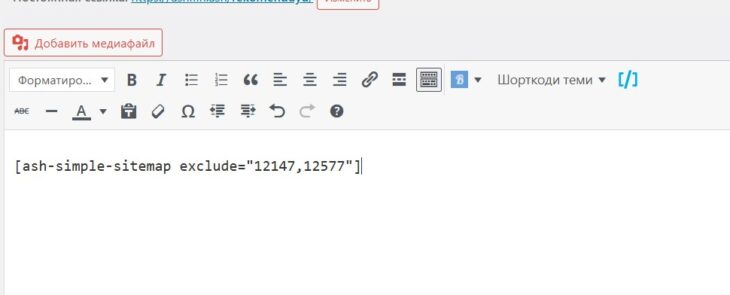 Работающая карта сайта: 2 способа сделать XML и HTML‑карту для людей (+ инструкции)