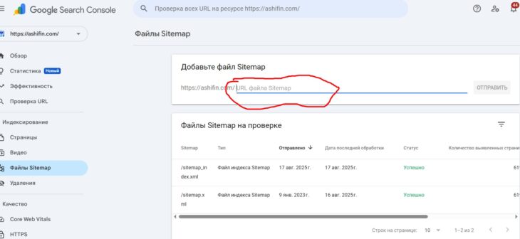 XML-карта: добавление в Google и robots.txt