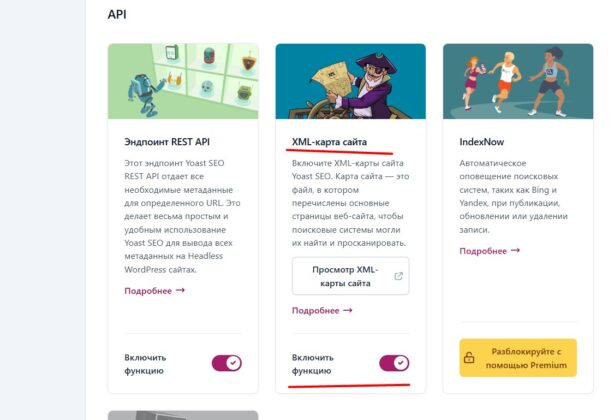 включаем XML-Sitemap в Rank Math/Yoast, выбираем типы контента