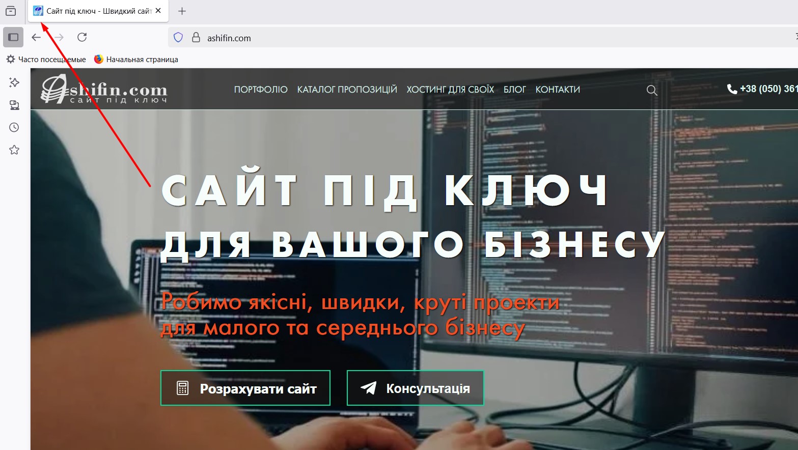 Как сделать ФАВИКОН для сайта.