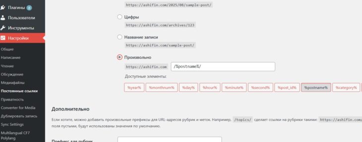 Убираем / из URL