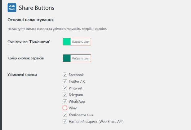 Зачем на сайте нужны кнопки шаринга в социальные сети и как их реализовать