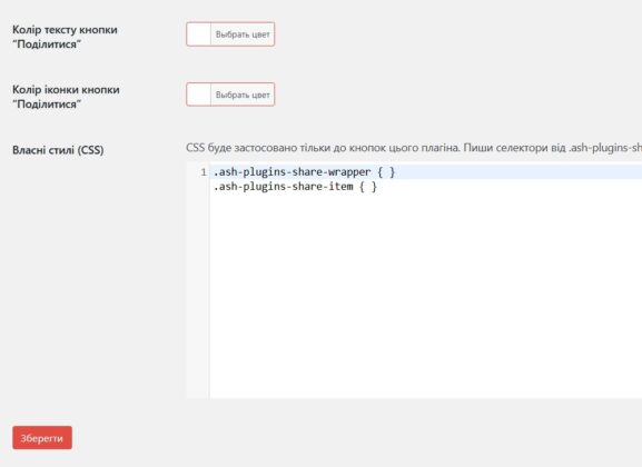 Зачем на сайте нужны кнопки шаринга в социальные сети и как их реализовать